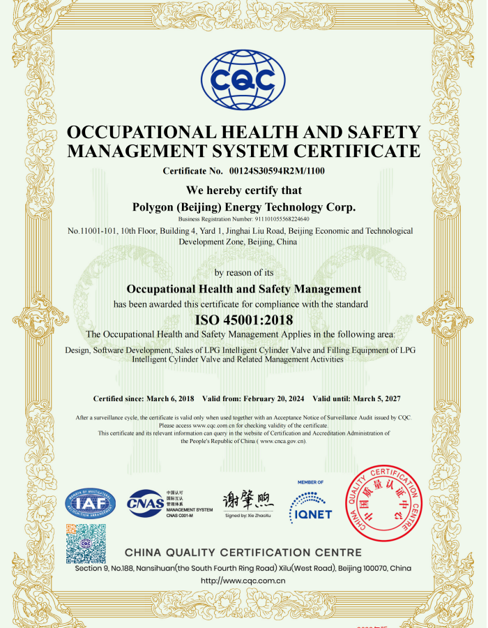 提取自ISO45001职业健康安全管理体系证书-中英文