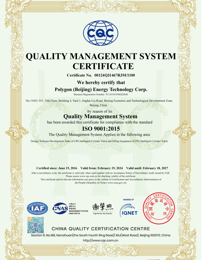 提取自ISO9001质量管理体系证书-中英文